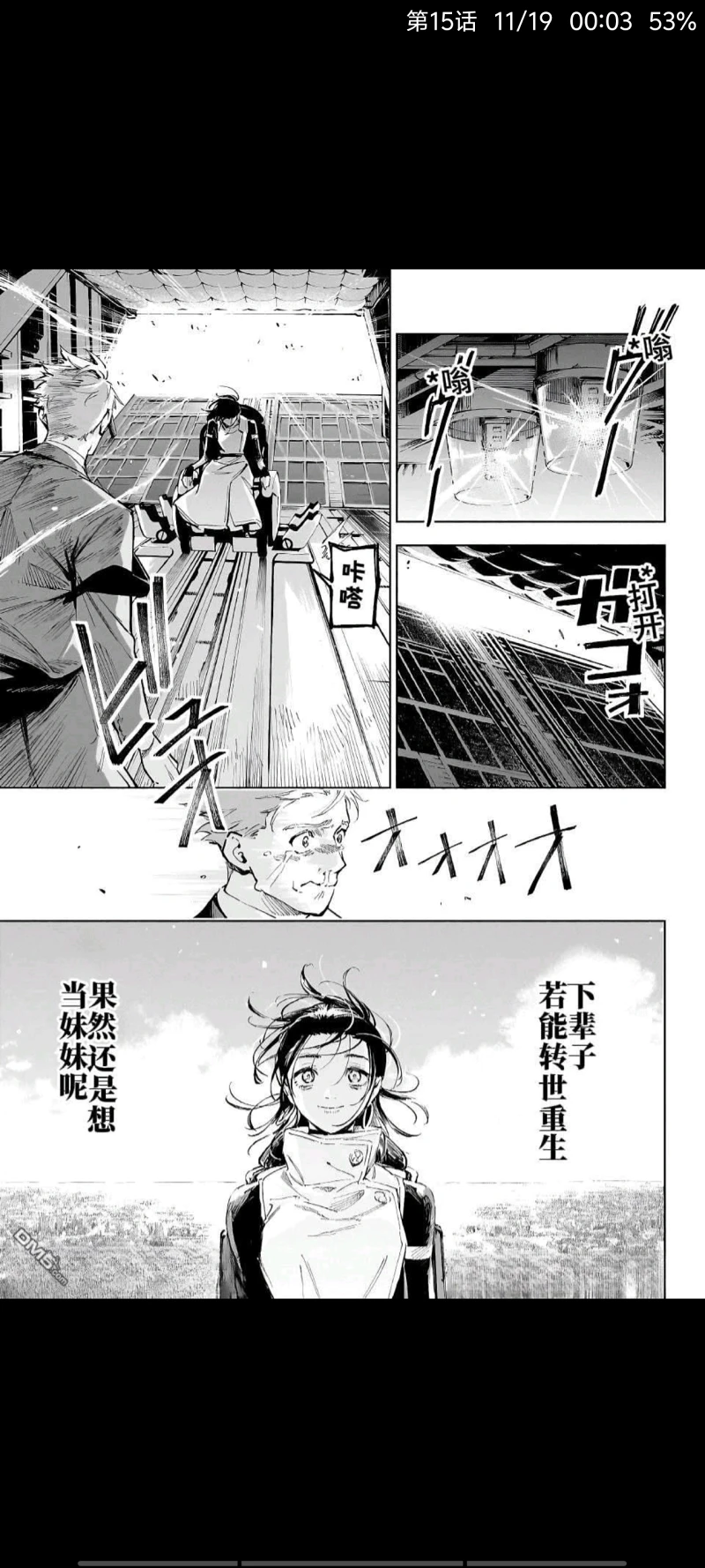 咒术回战,漫画,动漫,ACG