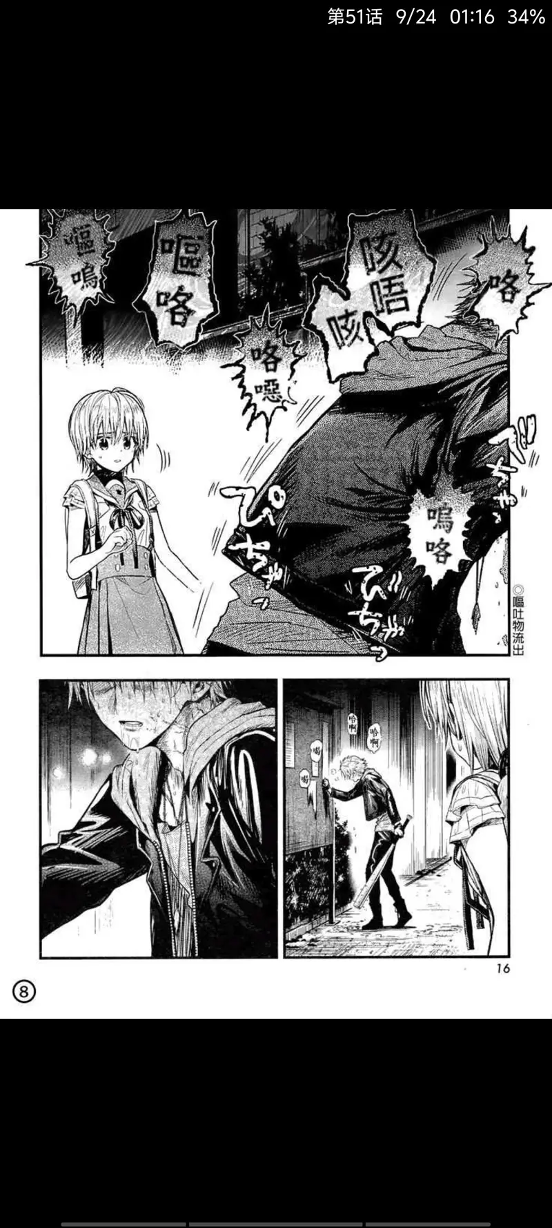 学园孤岛,动漫,漫画,ACG