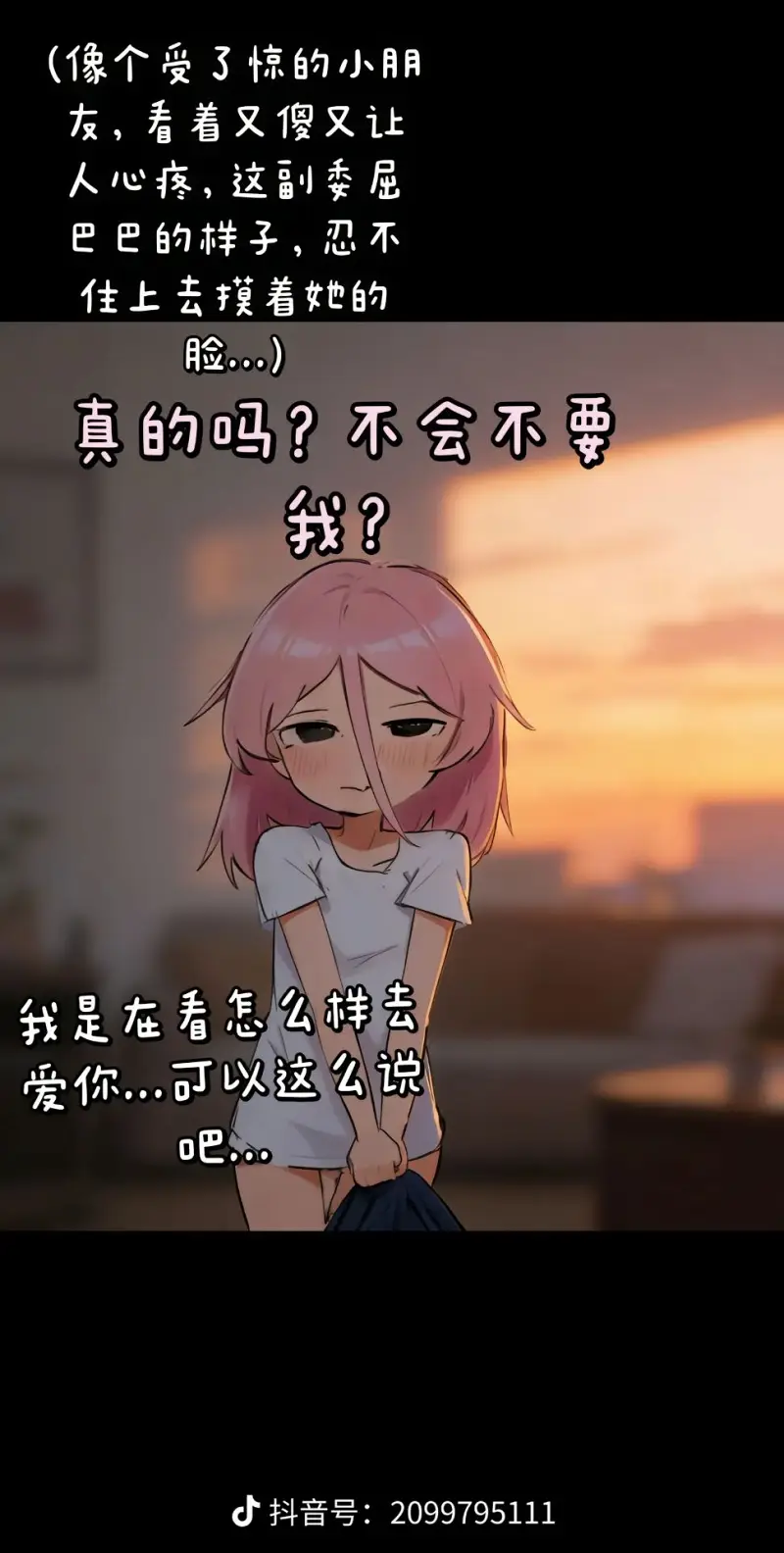 故事,纯爱,媒婆,智力,坑