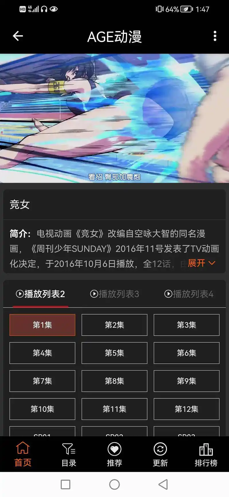 闲聊茶馆,动漫