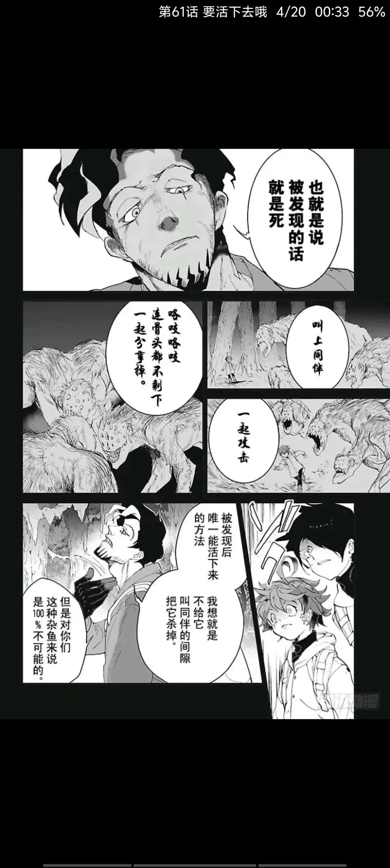 约定的梦幻岛,动漫,漫画,ACG
