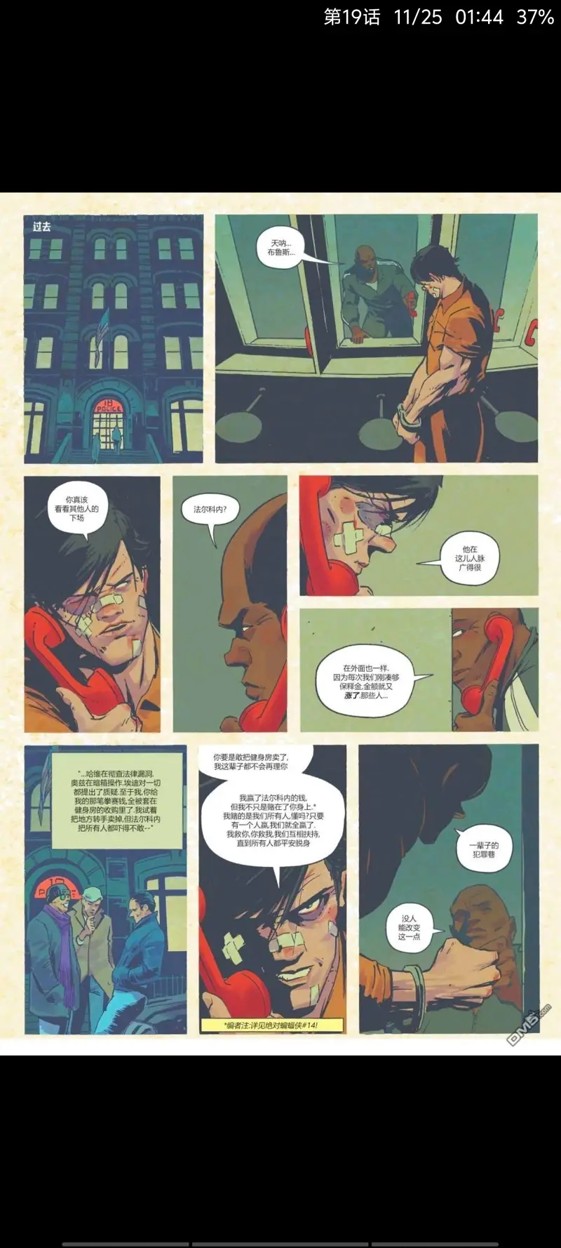 DC,DC漫画,美漫,漫画,动漫,绝对蝙蝠侠,蝙蝠侠,超级英雄,ACG