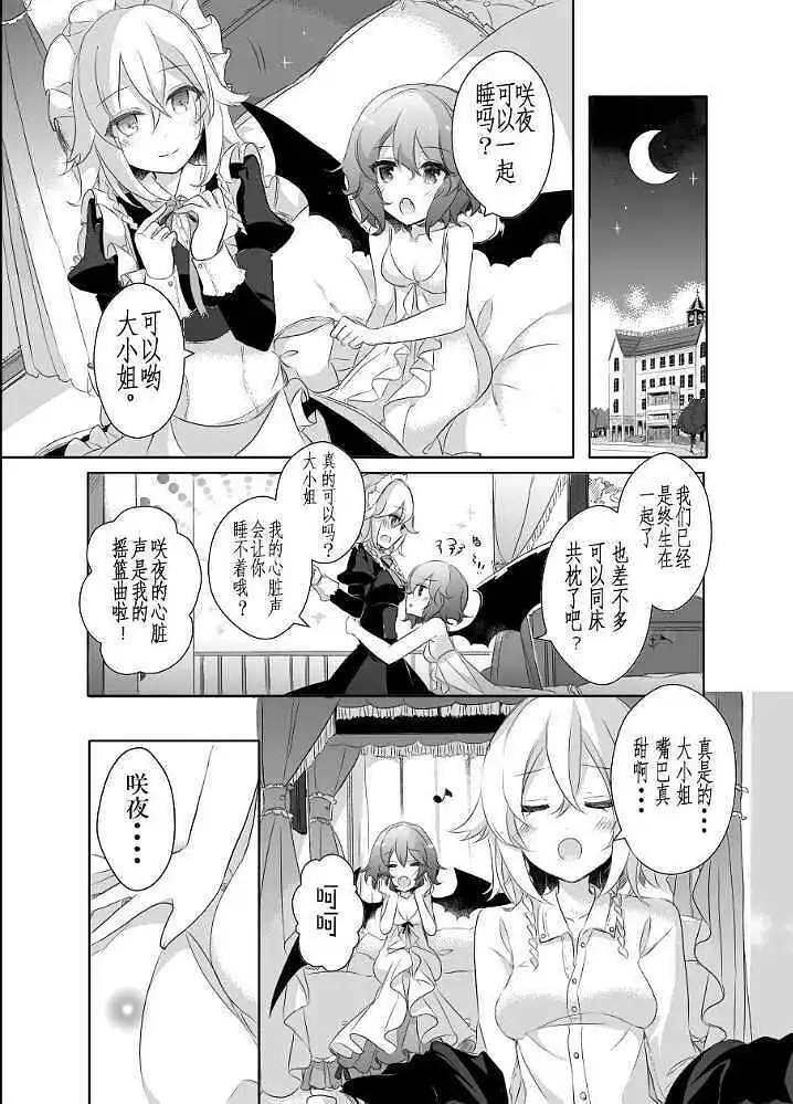 动漫专区,东方PROJECT,涩图,漫画