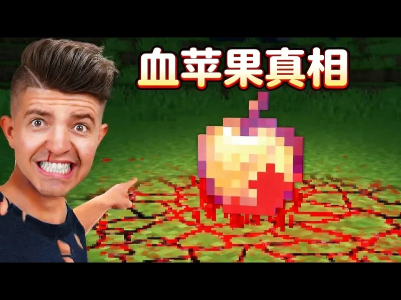 【中配】揭穿我的世界恐怖传说，证明它们是假的 - PrestonPlayz ihVMGMaIEpg