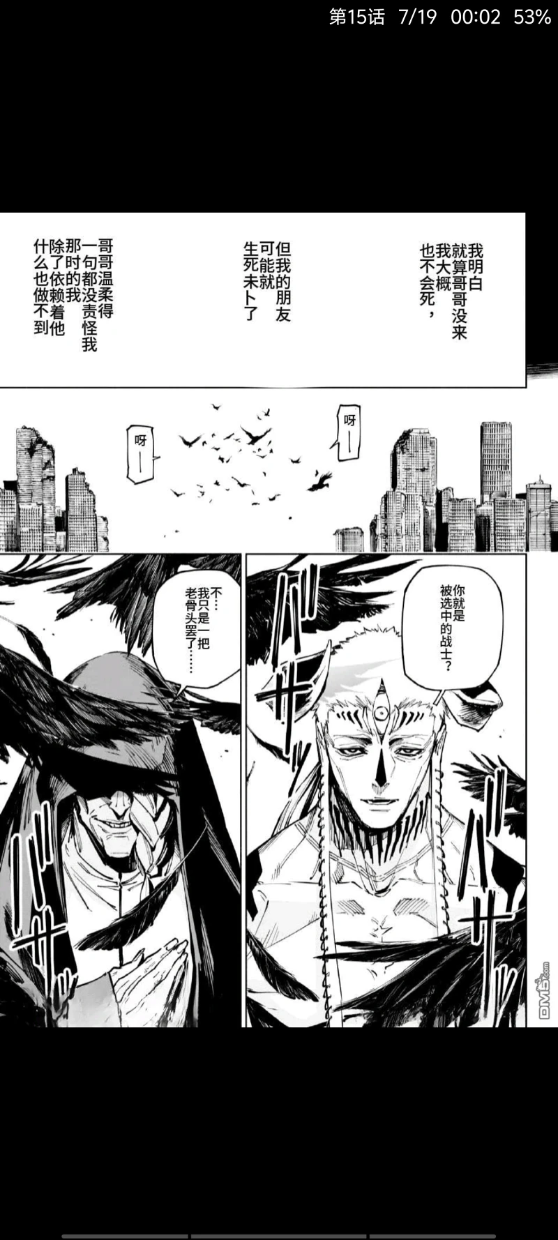 咒术回战,漫画,动漫,ACG