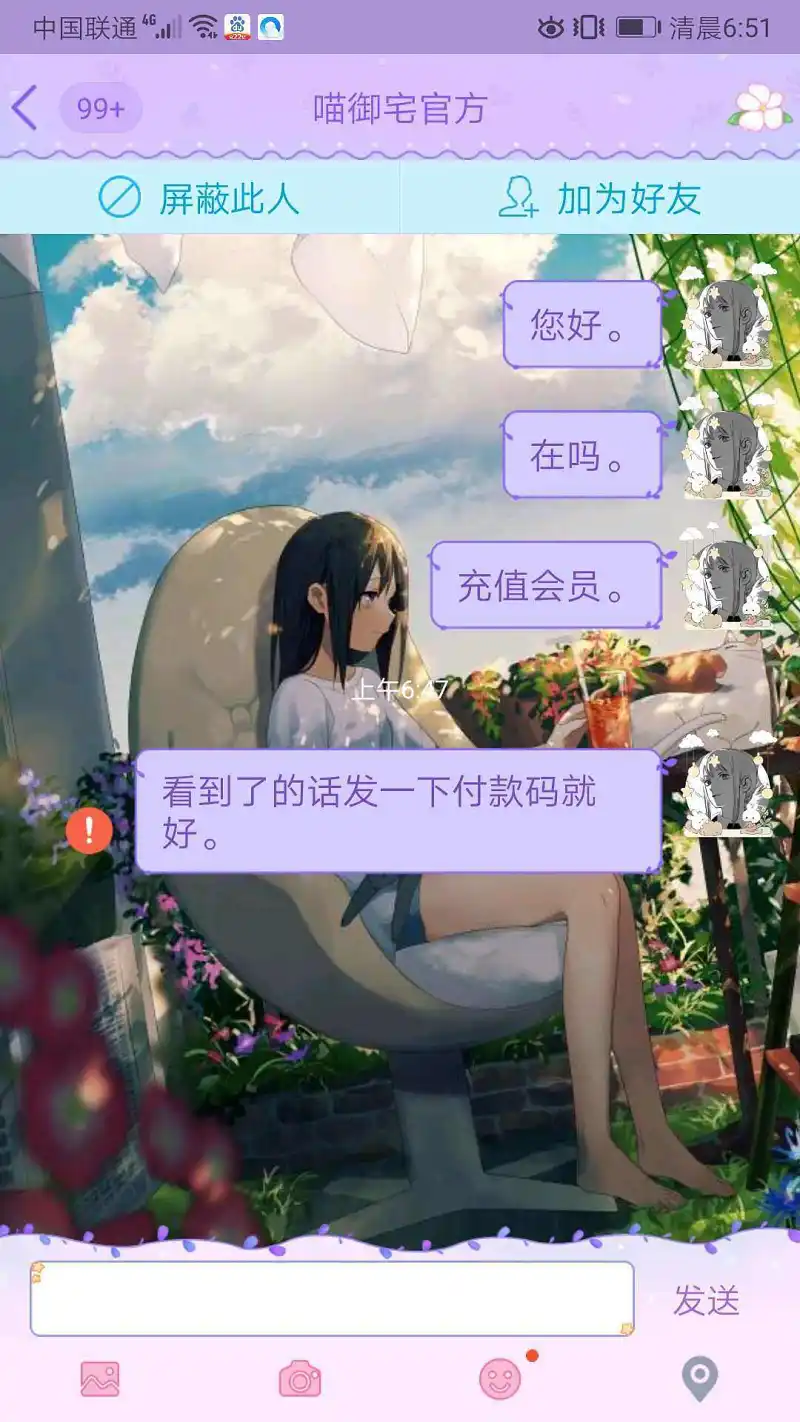 闲聊茶馆,御主