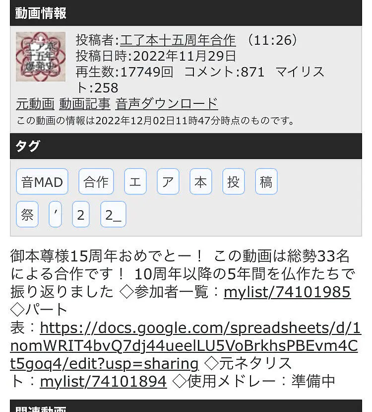 用户交流,音MAD,创价学会