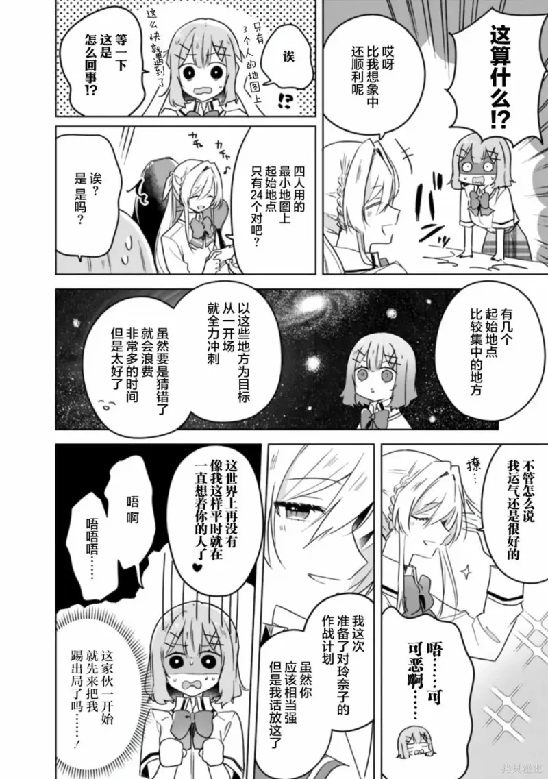百合,校园