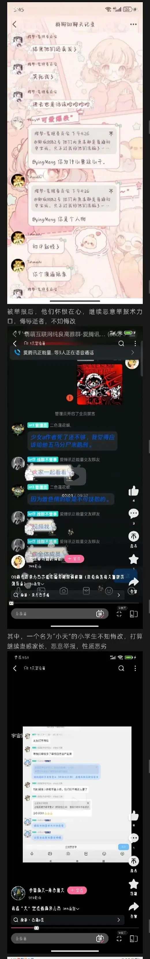术力口,三战,小天,小汐