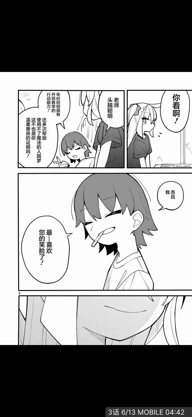 动漫专区,动漫,漫画,漫画安利