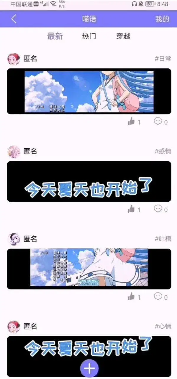 闲聊茶馆,M站历史