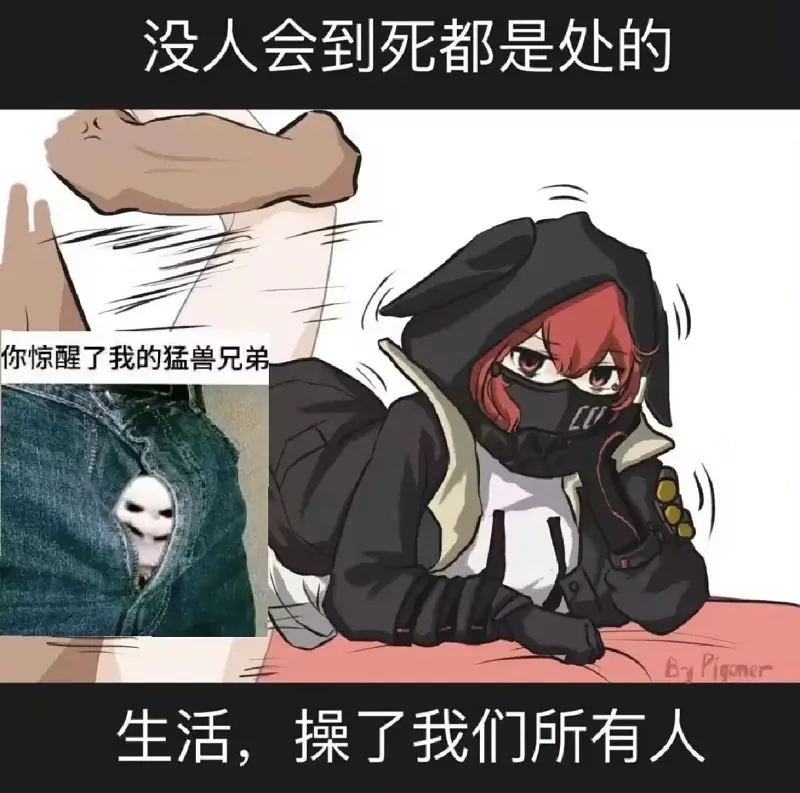 新人