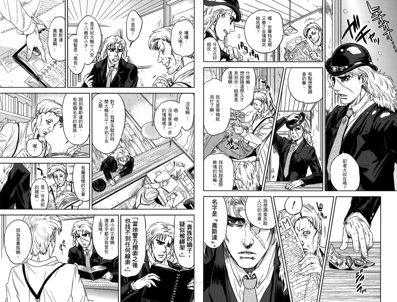 漫画,jojo,The Complete,永遠に死ぬまで,乔纳森,迪奥,石鬼面,JOJO的奇妙冒险,ジョジョの奇妙な冒険,JoJos Bizarre Adventure