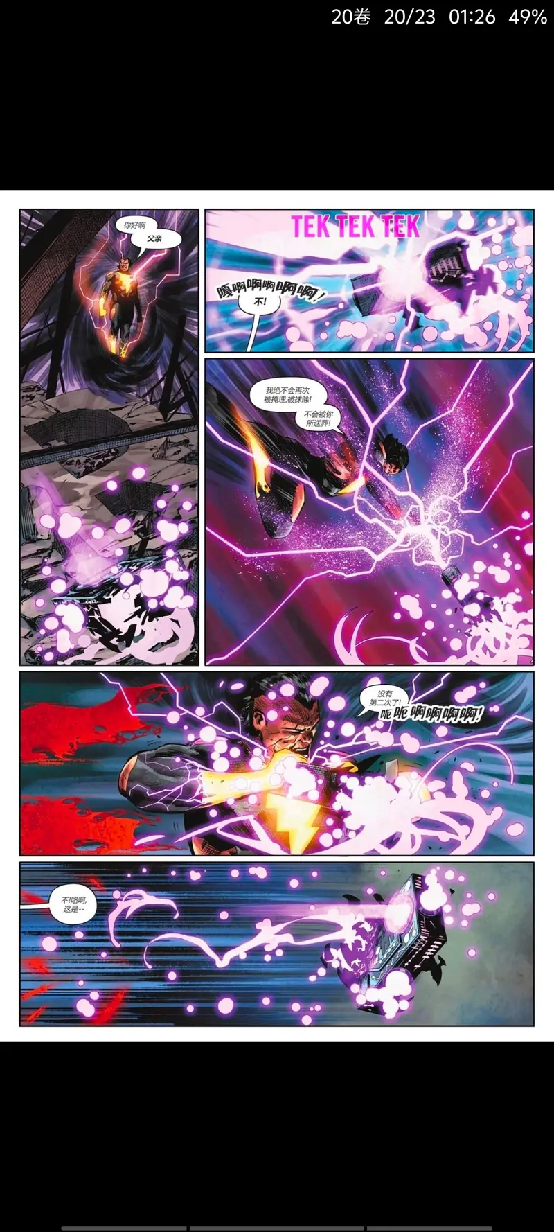 DC,DC漫画,美漫,漫画,动漫,超级英雄,绝对超人,超人,ACG