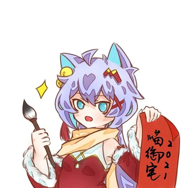 M站2021喵御宅拜年祭