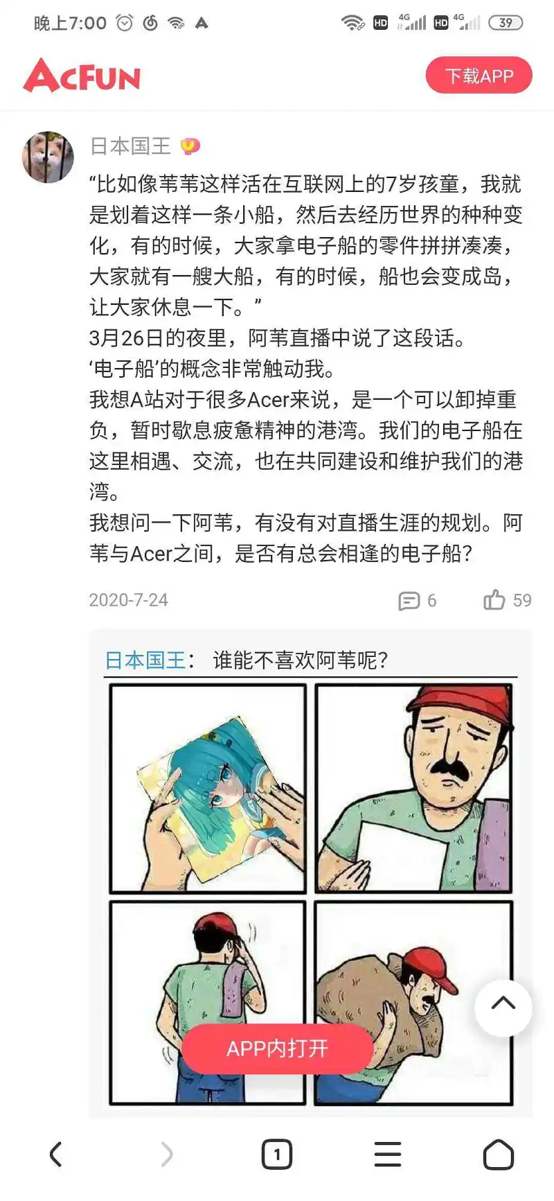 VUP,阿苇