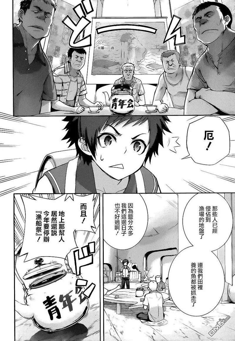 闲聊茶馆,漫画,来自风平浪静的明天