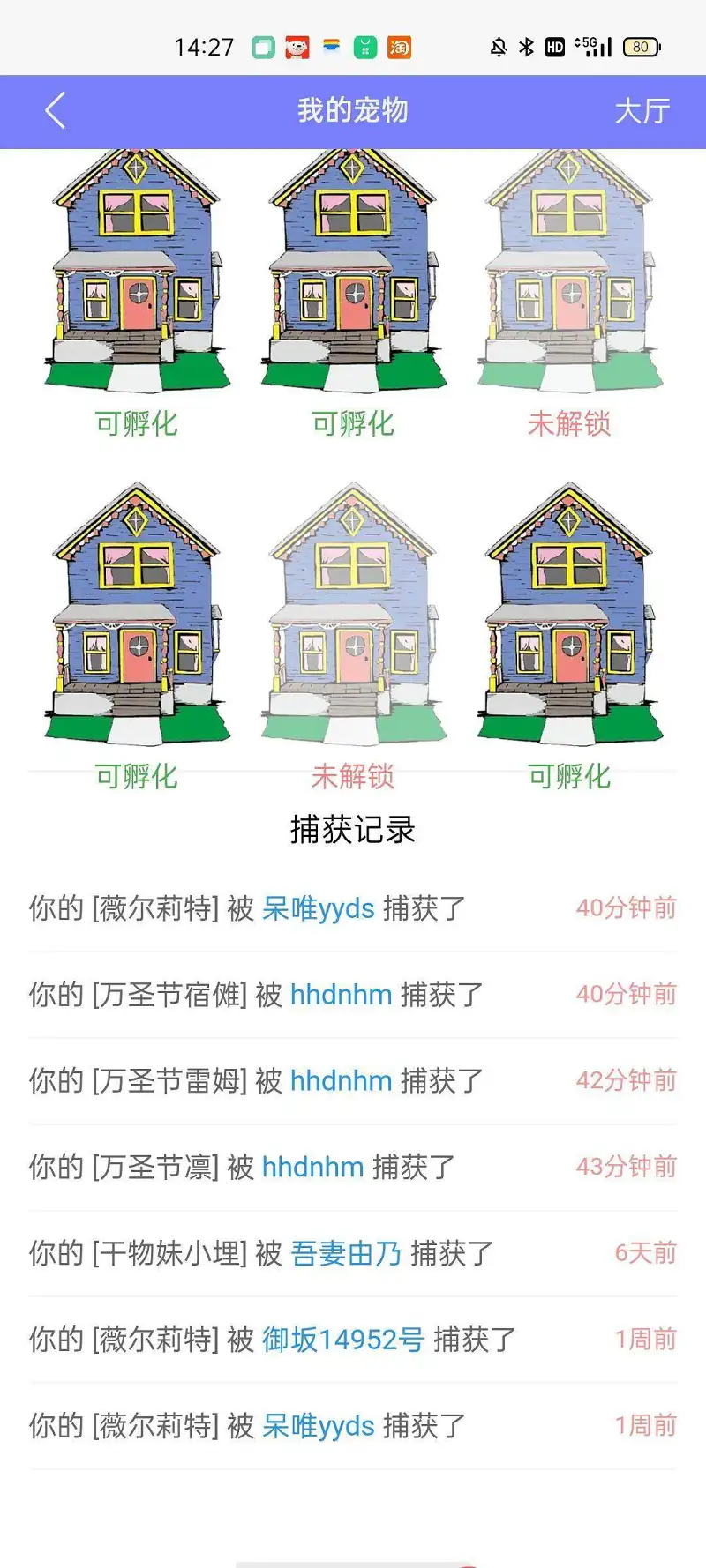 失误了