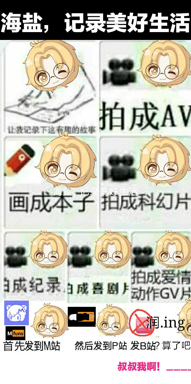 海盐酱の一天：好，很有精神!