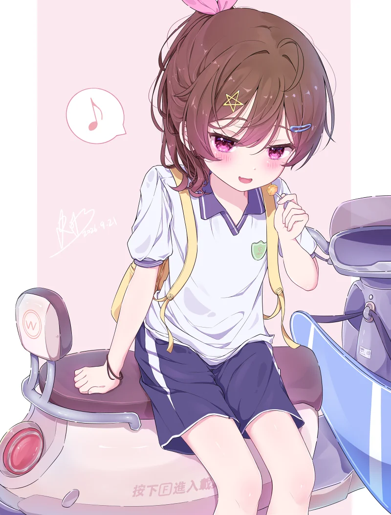 放課後 2