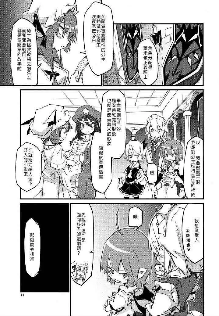 动漫专区,东方PROJECT,涩图,漫画