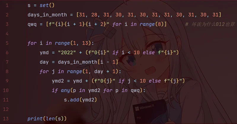 2025BLCU蓝桥杯第二场校赛题解（Python组）