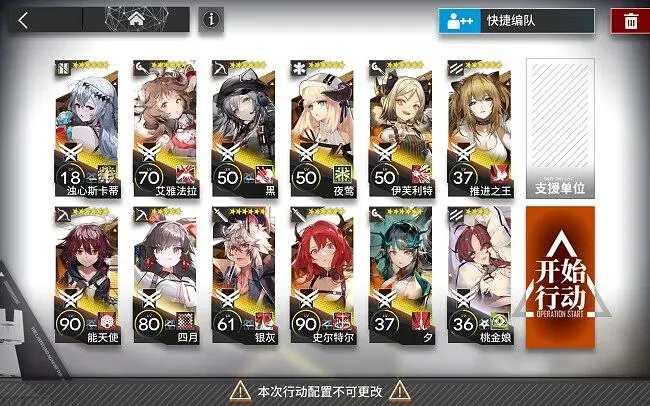 明日方舟SV-9(这可不兴抄呀，虽然刷材