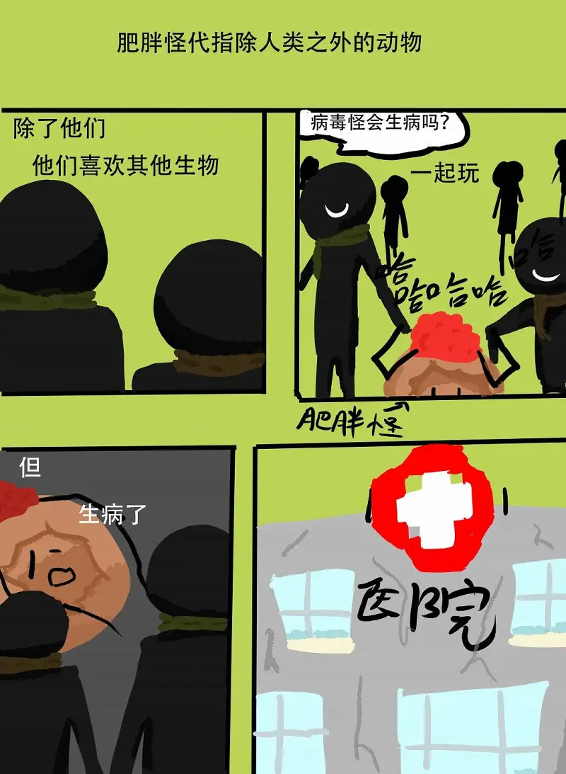 绘画创作,漫画,生命之法,动物实验