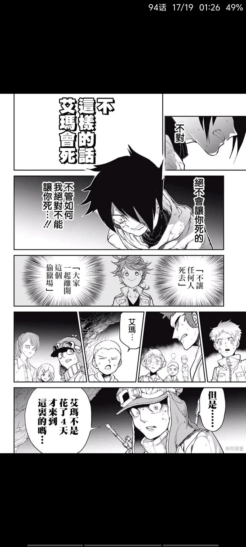约定的梦幻岛,漫画,动漫,日漫,ACG