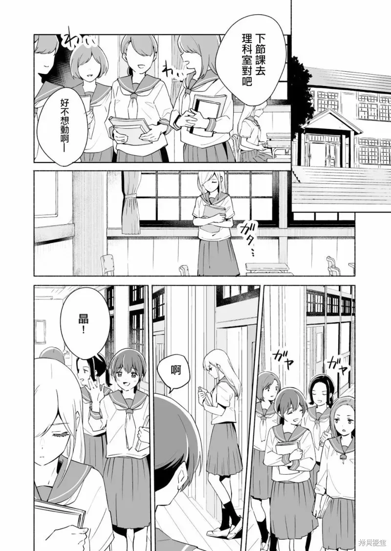 百合,漫画