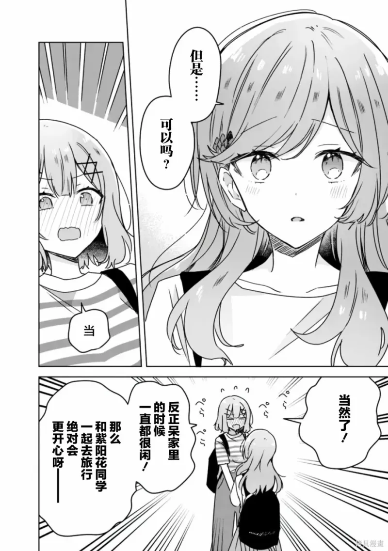 百合,校园