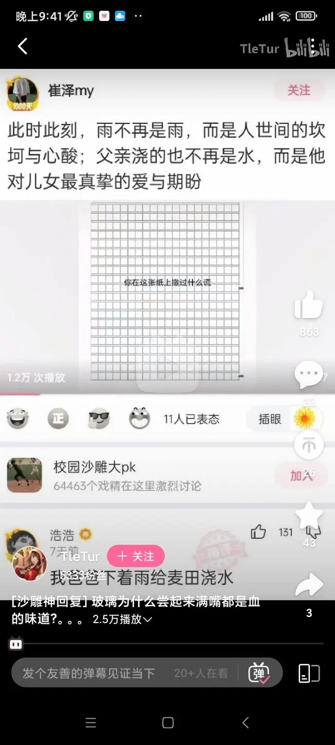 搞笑,梗图,喵奈的五一
