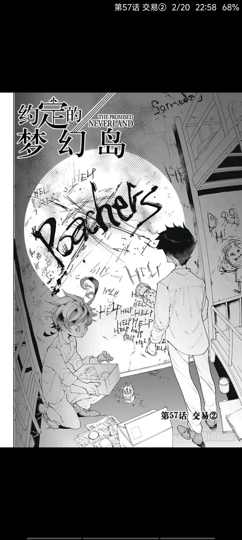 约定的梦幻岛,动漫,漫画,ACG