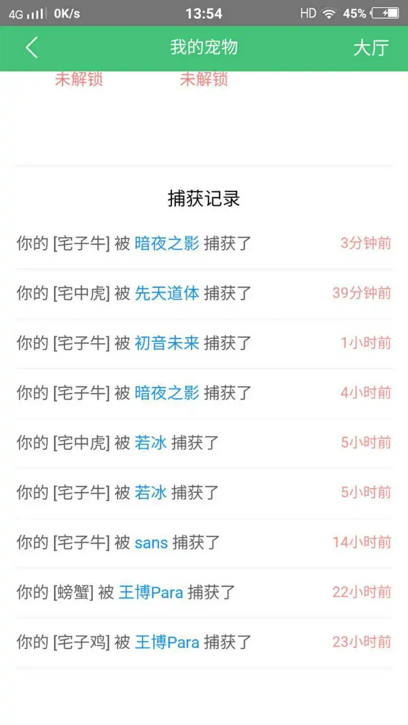 这就是偷蛋者终将被偷吗