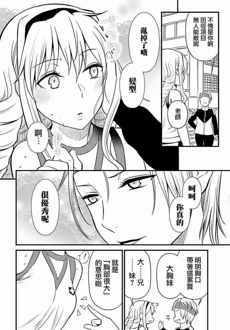 动漫专区,动漫,某科学的超电磁炮,漫画