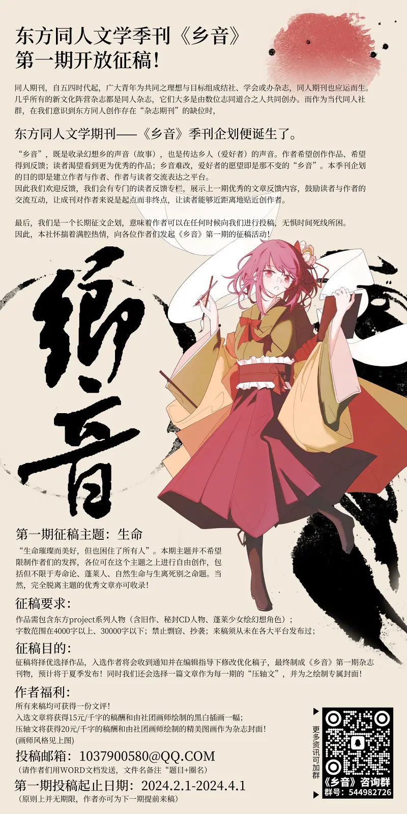 东方,东方project,稗田阿求