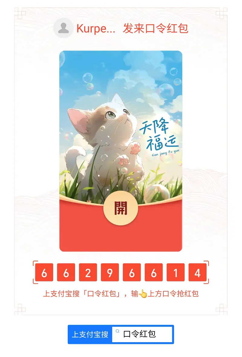 喵御宅,红包,官方,新站,普天同庆