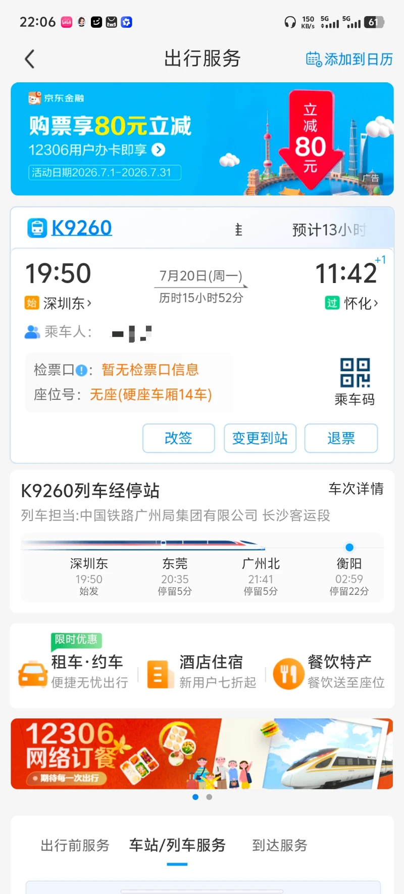 方的奇妙日常