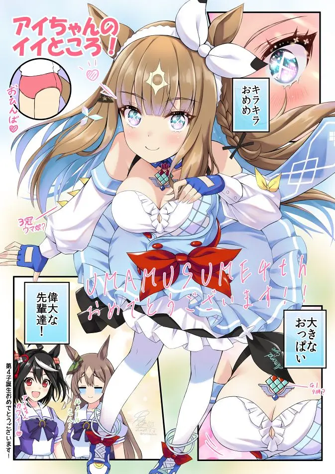 赛马娘,杏目