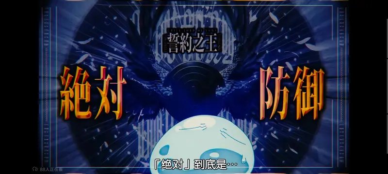 关于我转生变成史莱姆这档事,关于我转生后成为史莱姆的那件事,异世界,动画,动漫,番剧,日漫,ACG
