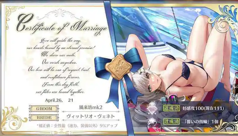 [碧蓝航线]和V总结婚了