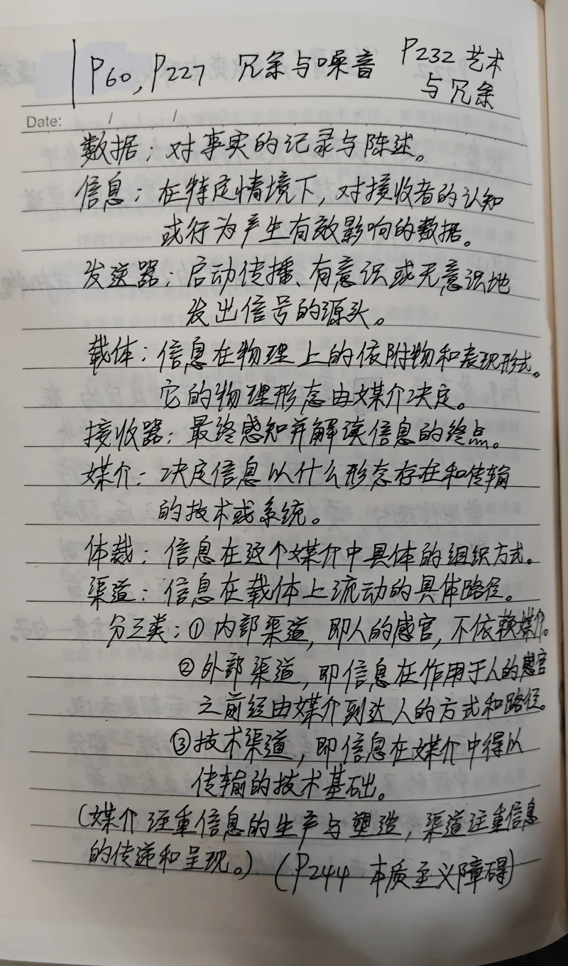 符号学