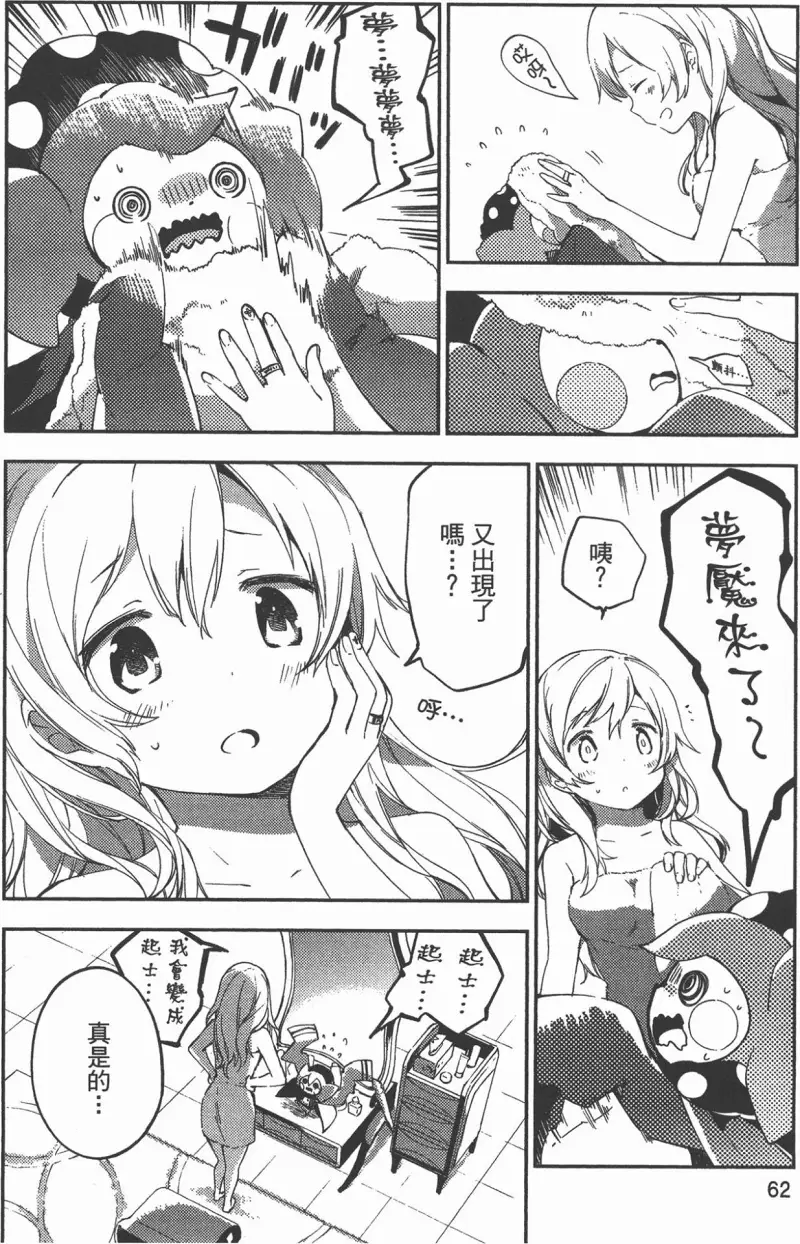 魔法少女小圆,叛逆的物语,漫画