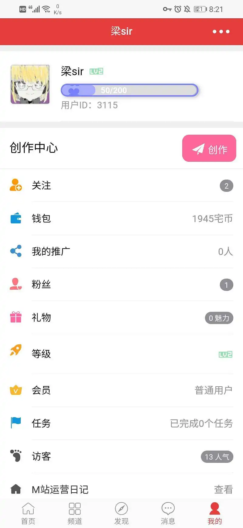 M站最高有几级啊