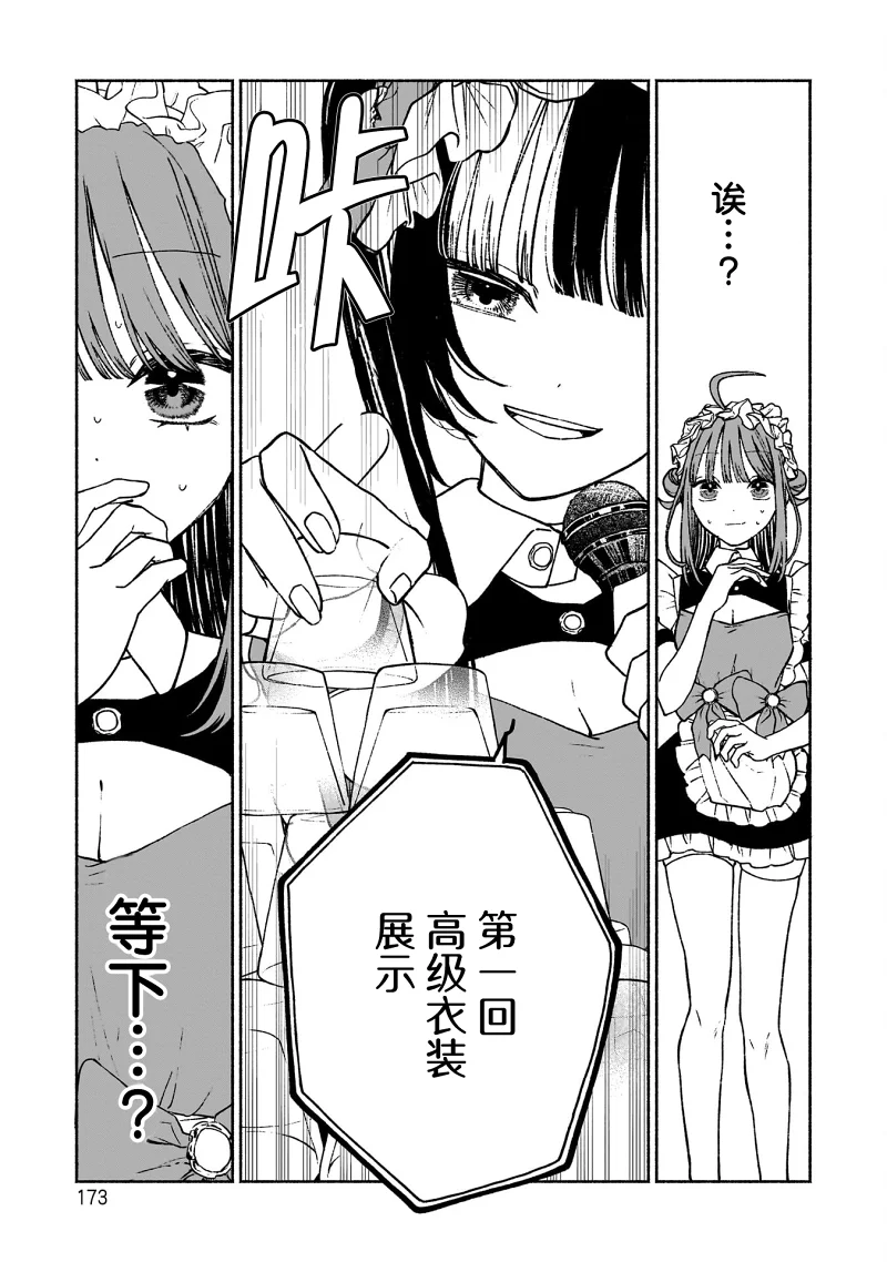 少女,搞笑,漫画,百合,日常