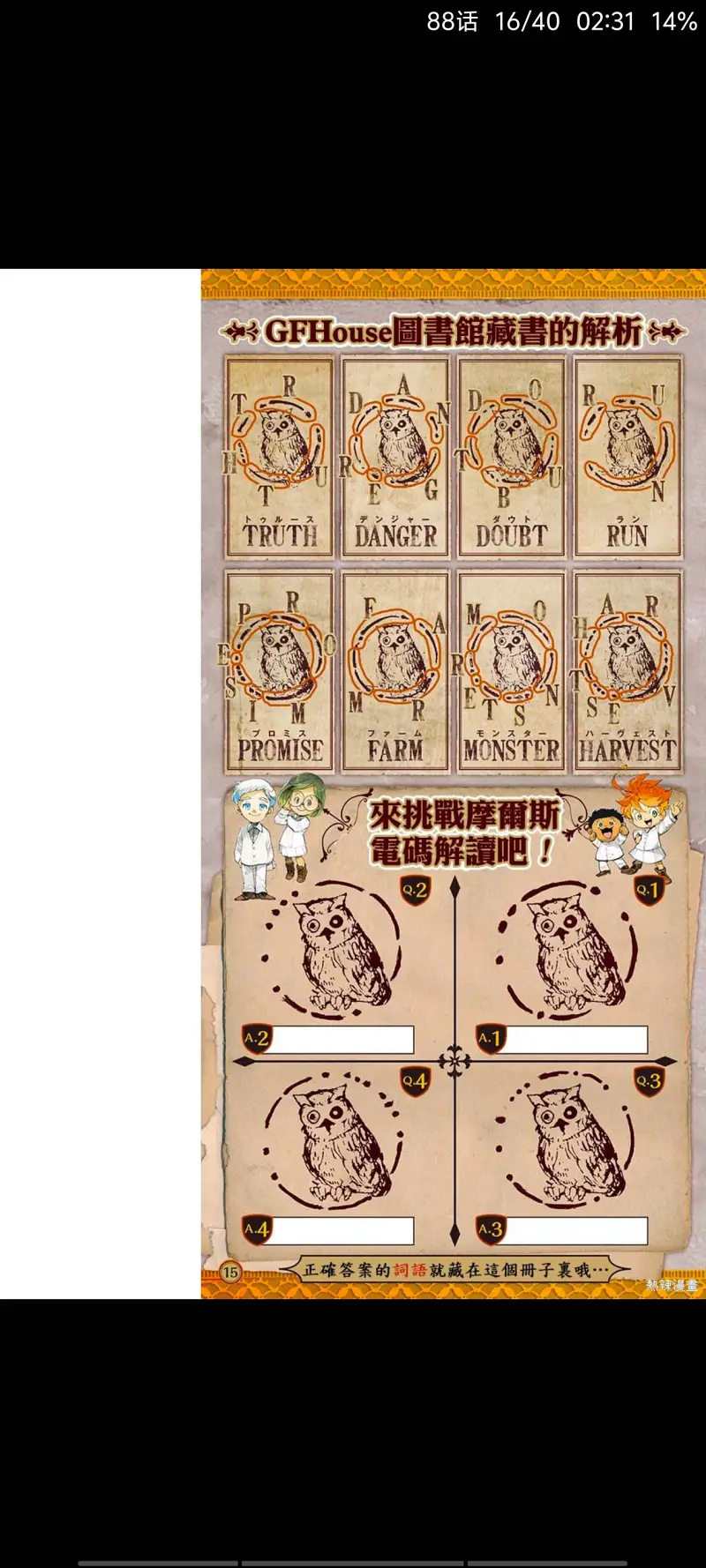 约定的梦幻岛,漫画,动漫,日漫,ACG