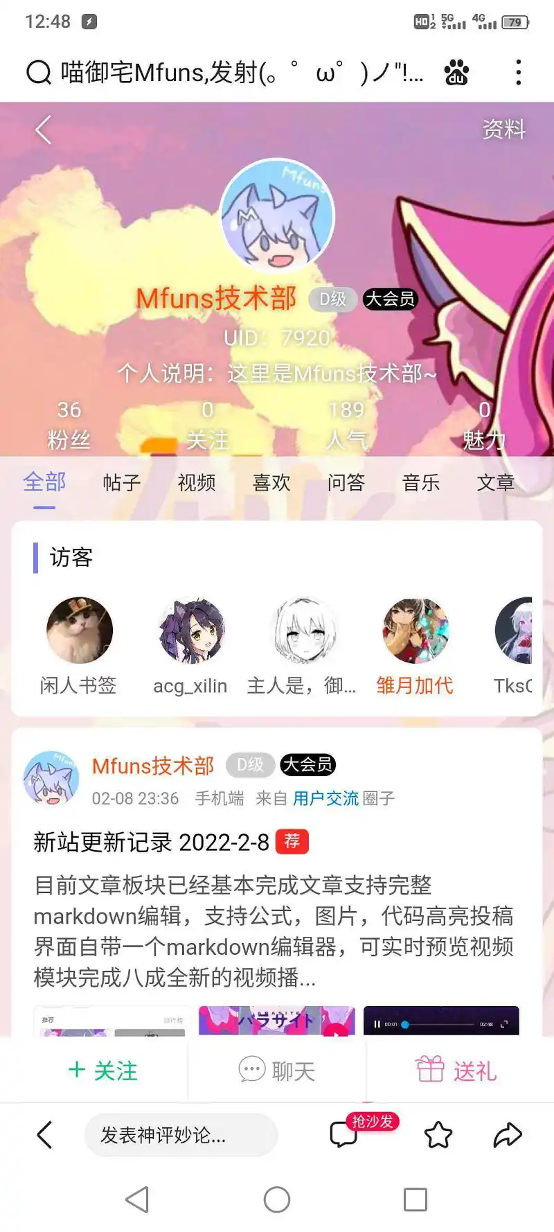 闲聊茶馆,UID,审核,审核娘