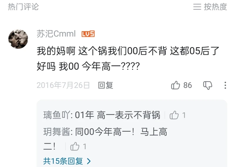 清朝老片-来自超级史的袭击