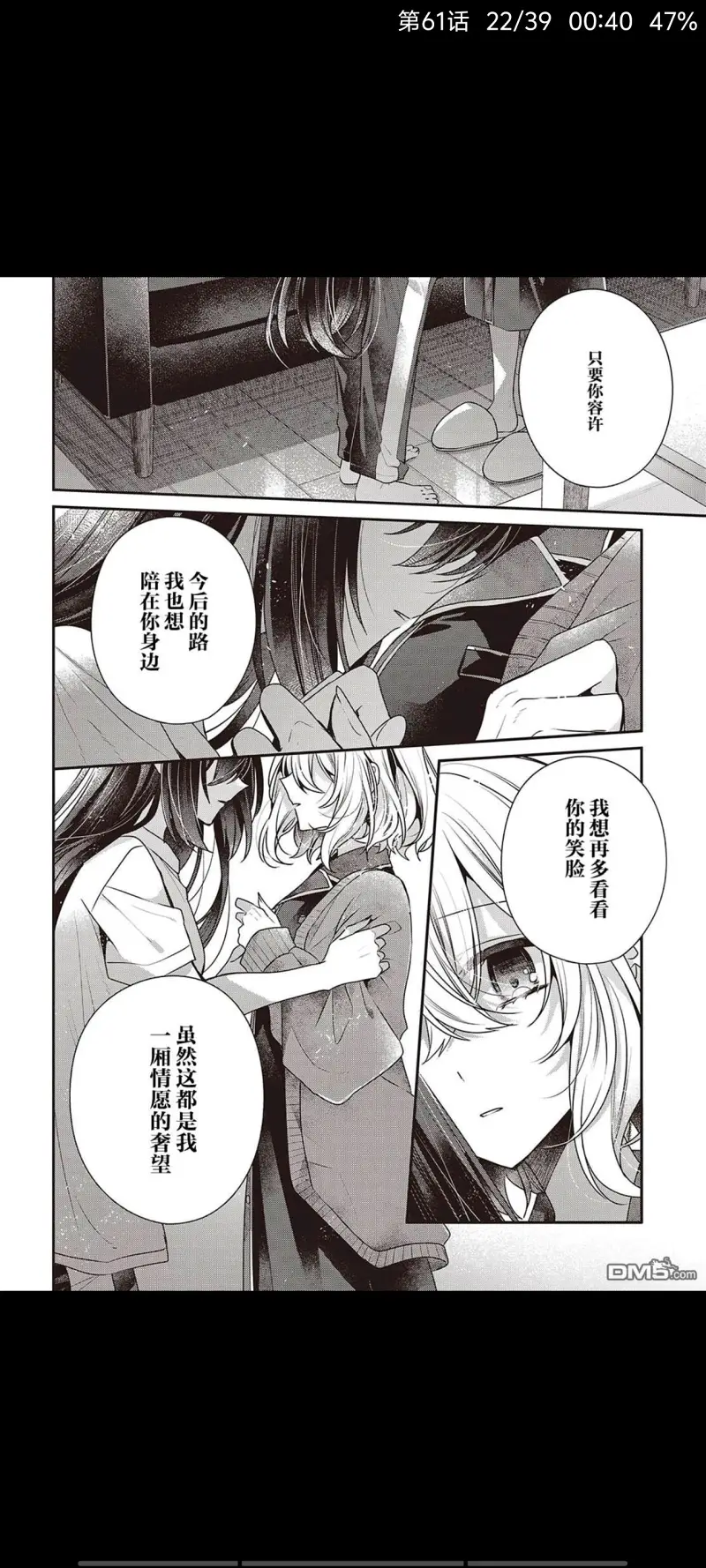 想吃掉我的非人少女,对我垂涎欲滴的非人少女,百合,漫画,动漫,日漫,二次元,ACG