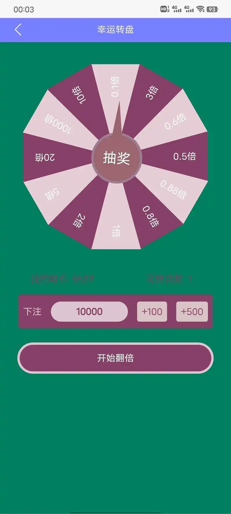 用户交流,御主,鹿樱